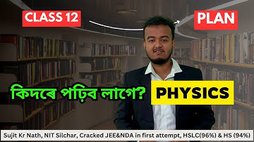 Class 12 : How to study physics for HS Class 12 in Assamese