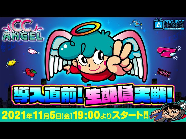 S/CCエンジェル/ sddefault.jpg?v=617b5af9