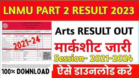 Lnmu Ba part 2 Arts Result out 2023 | Lnmu Ba Part 2 Result 2023 kase Check Kare | Ba part 2 Result