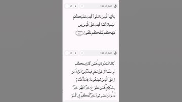 بسم الله الرحمن الرحيم سورة البقرة ايه 183