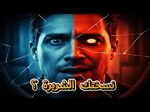 هل توجد نسخة ثانية منك الحقيقة المرعبة للأكوان المتوازية