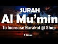 Surah al mumin  increase barakat in your business muslimkorner