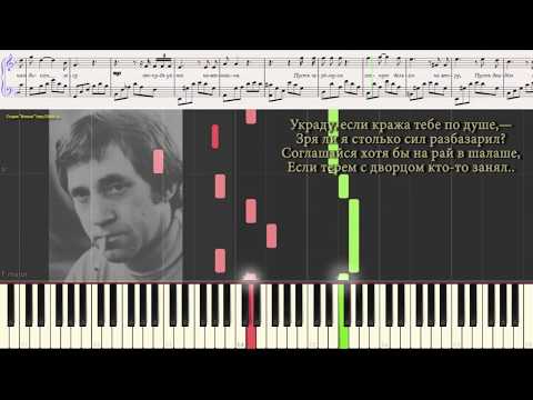 м влади все нужные ноты