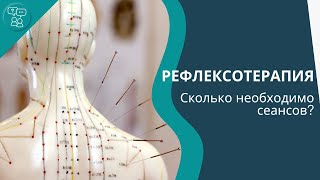 Когда поможет рефлексотерапия?