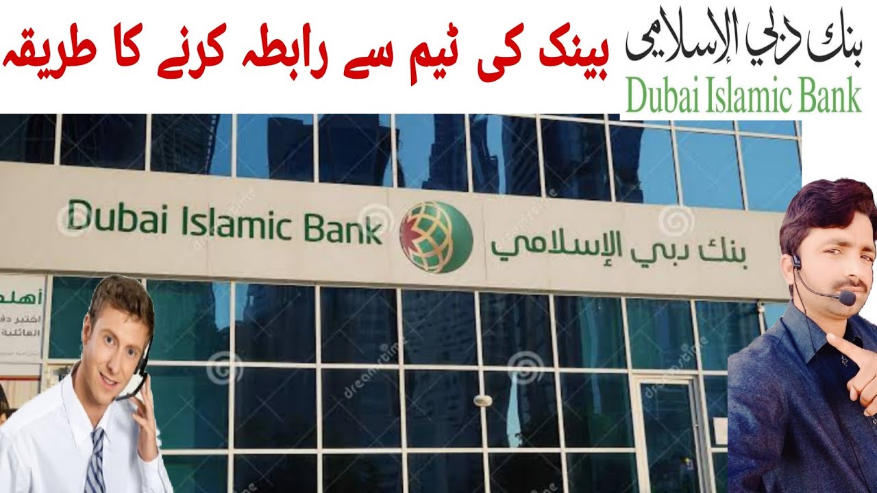 How To Call Dubai Islamic Bank Helpline Numbe Dubai Islamic Bank how-to-call-dubai-islamic-bank-helpline-numbe-dubai-islamic-bank