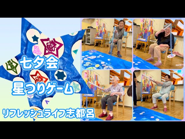 七夕釣りゲーム