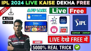 Ipl 2024 Live Streaming Channel Ipl 2024 Live Kaise Dekhe How To Watch Ipl 2024 Live In Mobile