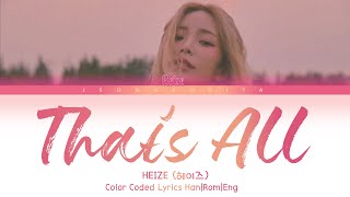 HEIZE (헤이즈) - That's All (다 그렇지 뭐) OST Part.4 (Color Coded Lyrics Han|Rom|Eng)