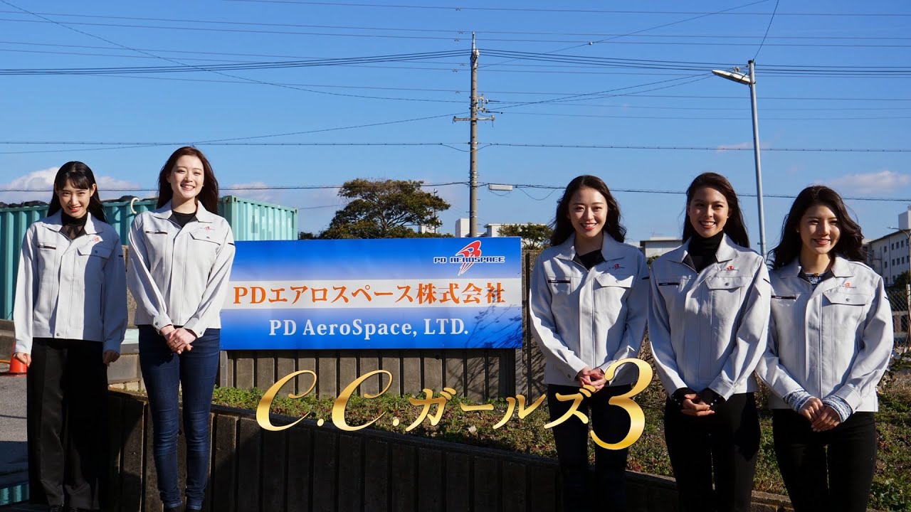 PDAS-X06｜PDエアロスペース株式会社