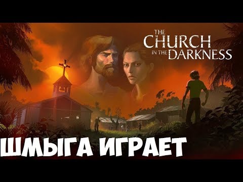 The Church In The Darkness ➤ Спасаем племяшку ➤ Прохождение #1