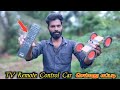 How To Make TV Remote Control Car Remote Control Car ச ய வத எப பட Sakthi Experiment How To Make TV Remote Control Car Remote Control Car ச ய வத எப பட Sakthi Experiment