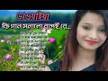 Uttar bangla bhawaiya  folk songs  best 10 songs of north bengal  part 2