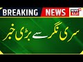 Breaking news srinagar se badi khabar  jammu kashmir  top news  news18 urdu