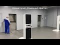 Крематорий "Каменный Цветок"