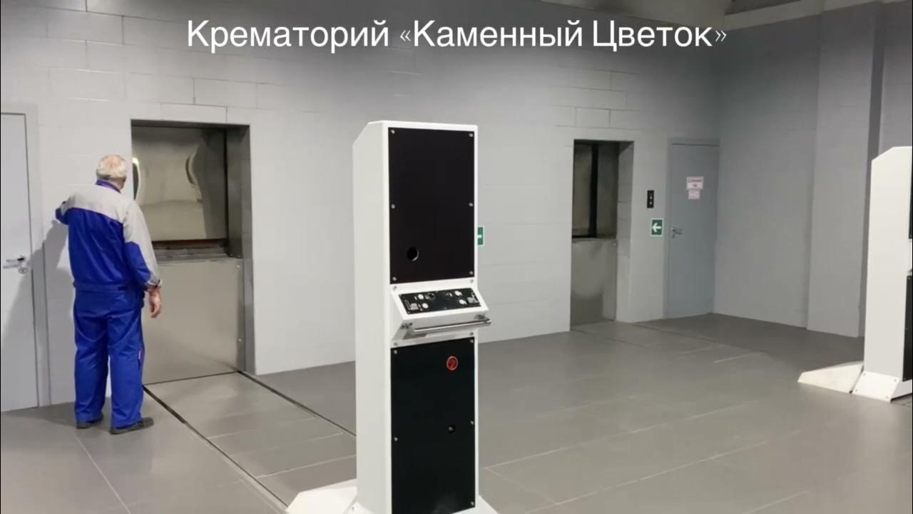 Цветы в крематорий