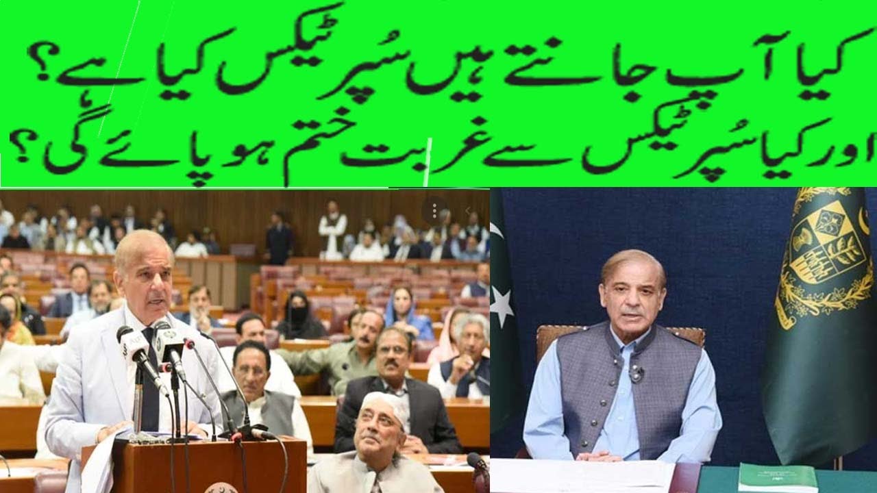 shehbaz-sharif-speech-pm-shahbaz-sharif-announces-super-tax-what-is