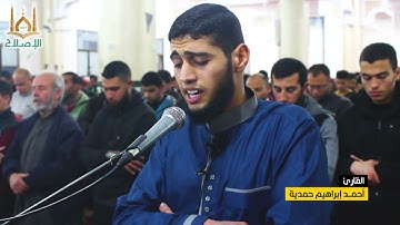 ﴿كهيعص﴾ [مريم: 1 ]تلاوة عطرة من صلاة التراويح ليلة 10 رمضان 1444،  القارئ/ أحمد إبراهيم حمدية.