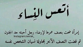 حكم ومواعظ واقتباسات رائعه جدا - للعقول الراقية فقط  ٢٣ يوليو ٢٠٢٣