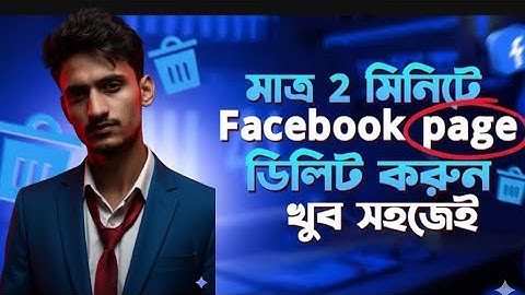 ফেসবুক পেজ ডিলিট করার নিয়ম | How  to Delete Facebook Page 