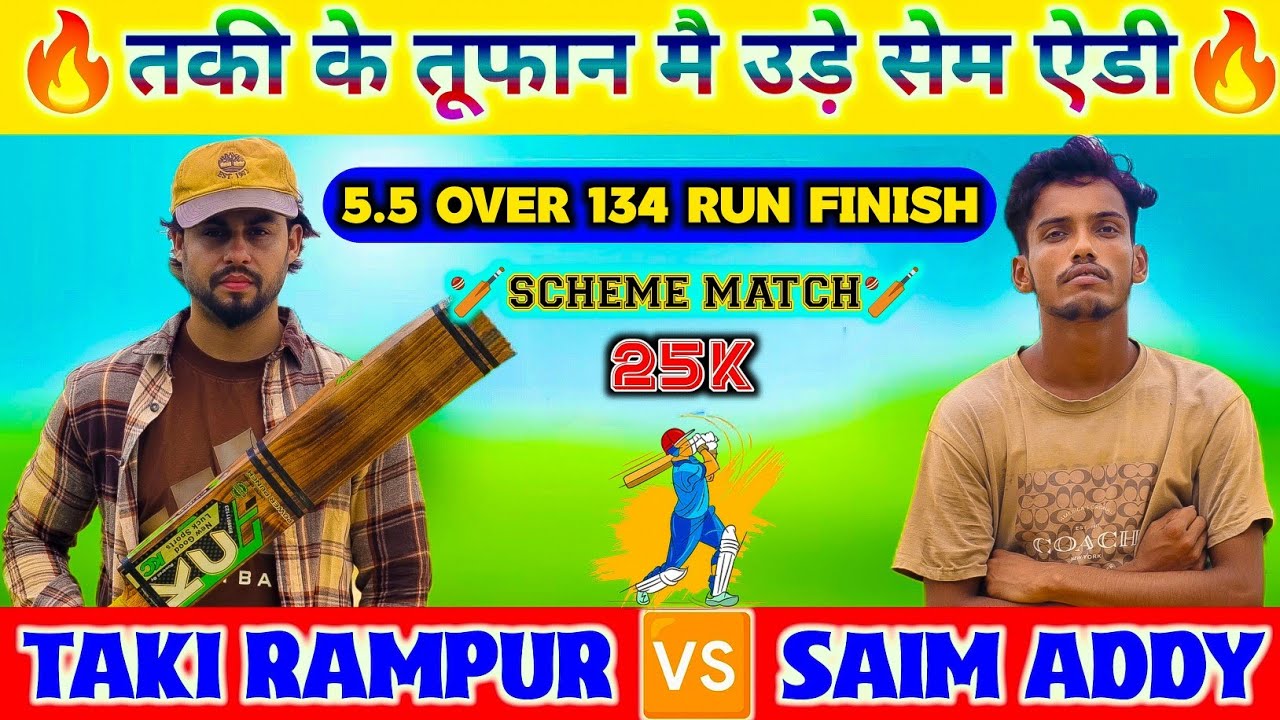 Taki vs Saim Addy Scheme Match | तकी के तूफान में उड़ा सैम ऐडी 💥 | 5.5 ओवर में 134 रन का कहर 