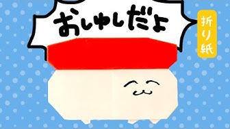 おしゅし Youtube