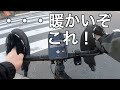 ハンドルカバーをロードバイクに付けたら超絶快適だった