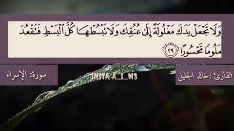 تلاوة تفوق الوصف خالد الجليل