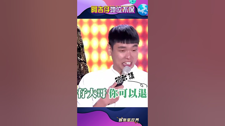 盜版阿吉仔CP值太高威脅到本尊地位啦😂#超級夜總會 #shorts｜三立娛樂星聞