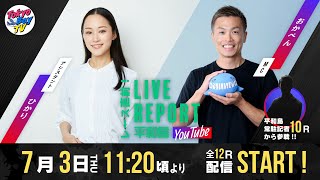 Tokyo Bay TV【ボートレース平和島公式】の配信のサムネイル画像