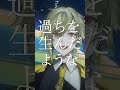 【歌ってみた】プラネテス - seiza(Cover)【瀬尾カザリ】#shorts #vtuber #歌ってみた #ネオポルテ