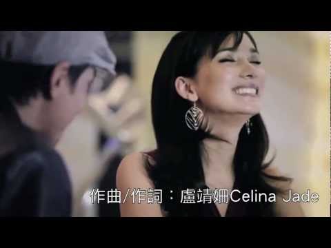 Celina Jade Music Video