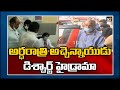 Tension escalates at GGH hospital after doctors tries to discharge Atchannaidu
