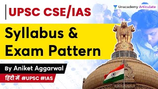 UPSC CSE/IAS Syllabus & Exam Pattern for Prelims & Mains | By Aniket Aggarwal | Unacademy Articulate