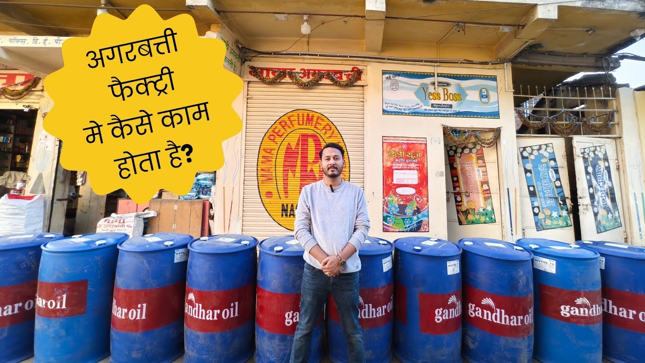 अगरबत्ती फैक्ट्री मे कैसे काम होता है? AGARBATTI FACTORY WORK Mama Agarbatt, Nagpur