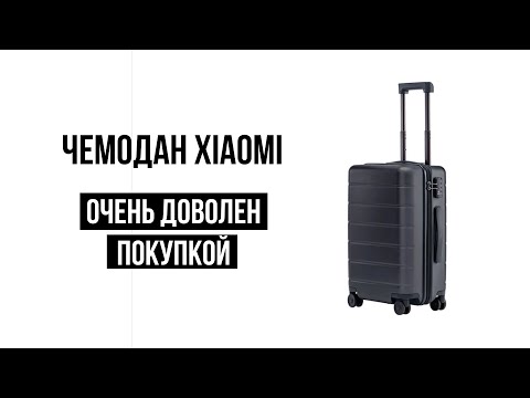 Чемодан Xiaomi 38