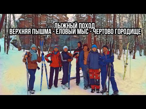 Бейне: Мысты қаласы Верхняя Пышма: халқы және тарихы