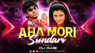 AHA MORI SUNDORI REMIX | DJ RABI | New Bengali Dance Remix 2026 | Bass Boosted