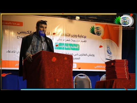 اسمع ماذا قال الشاعر الكبير محمود غنام عن حبه للوطن وكيف اذهل الحاضرين بكلماته الرنانه