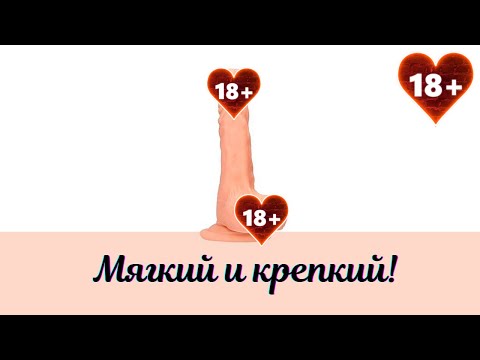 18+ Видеообзор фаллоимитатора страпона REALISTIC D*LDO WITH B*LLS от SHOTSMEDIA