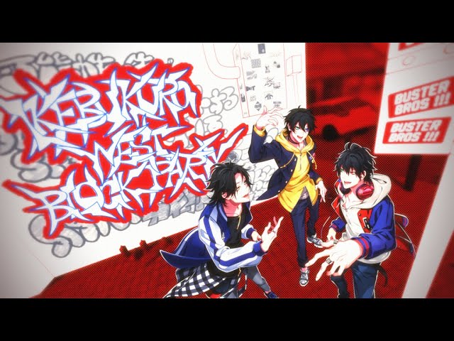 Buster Bros!!! 限定　ロングクッション　イケブクロ　ヒプマイ