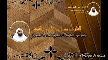 عشائية للقارئ ضياء الرحمن حافظ من سورة الفتح