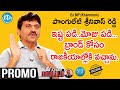 Ex MP (Khammam) Ponguleti Srinivas Reddy Exclusive Interview - Promo | మీ iDream Nagaraju #513