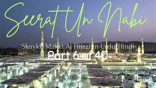 Seerat Un Nabi | Biography Of The Prophet Muhammad Messenger Of Allah By Shaykh Makki Part 6 of 40