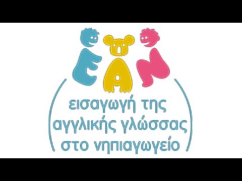 Βίντεο: Δουλεύουμε με γλώσσα