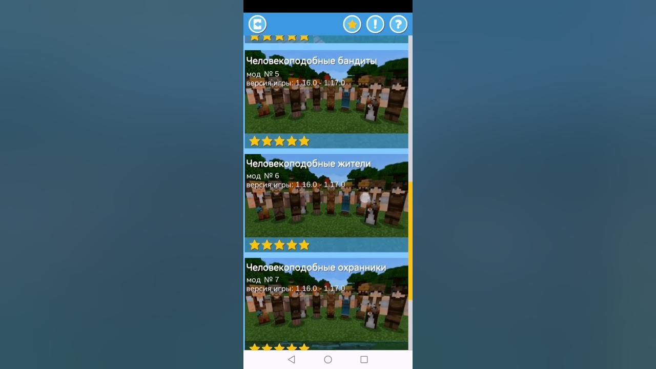 Умные жители в майнкрафт. 12. Мод на умных жителей. Мод на крутых жителей. Мод на жителей.
