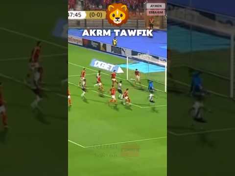 اكرم توفيق موفاسا الاهلي