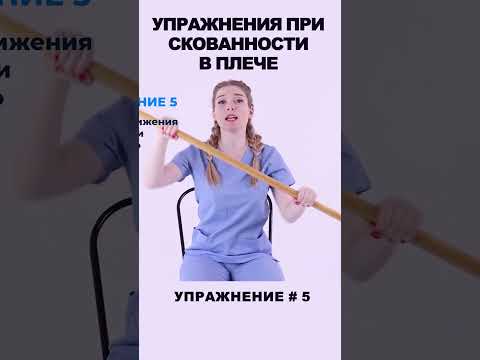 Упражнения с гимнастической