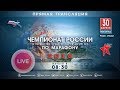 Чемпионат и первенство U23 по марафону 2018