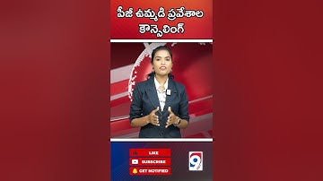 CPGET 2023: PG Admissions Counseling Schedule & Registration Dates Released! 🎓🗓️" #news