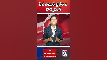 CPGET 2023: PG Admissions Counseling Schedule & Registration Dates Released! 🎓🗓️" #news